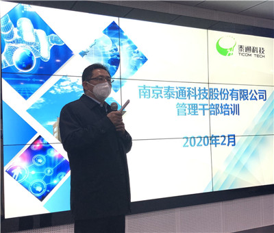 董事長吉榮新開講了！疫情防控正當(dāng)時(shí)  干部培訓(xùn)不放松