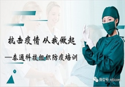 抗擊疫情，從我做起